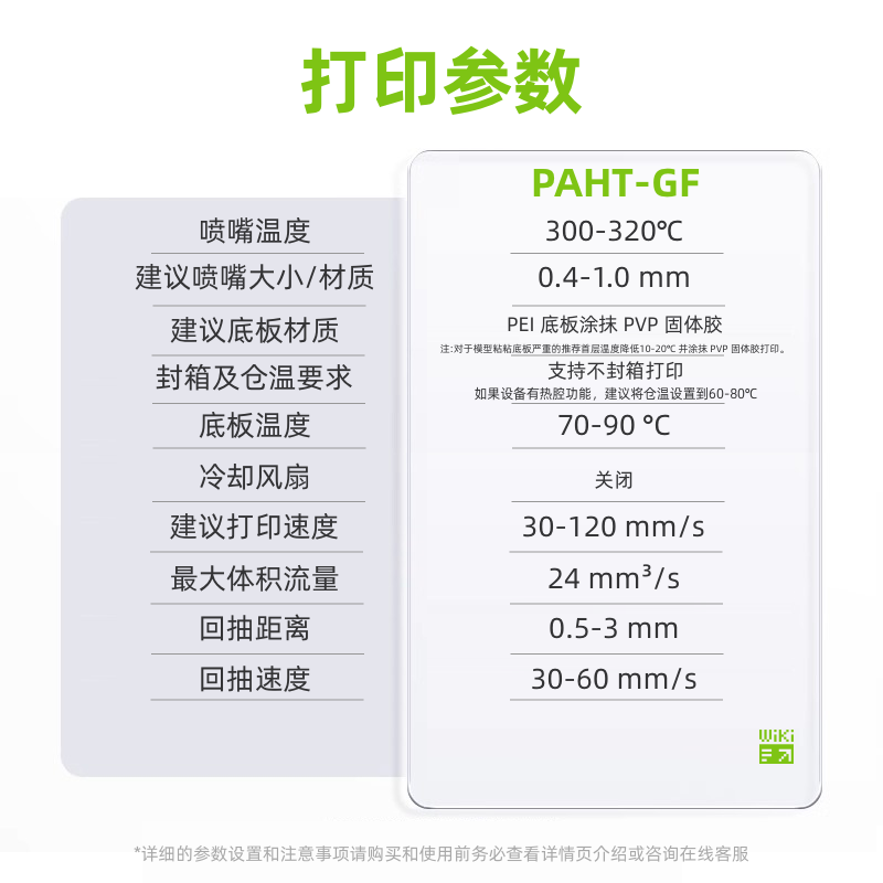 PAHT-GF 15 % glasfaserverstärk – 3D Printing High Temperature Materials Bewertung und Preis